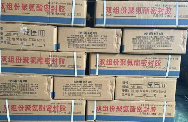 蚌山聚硫密封胶